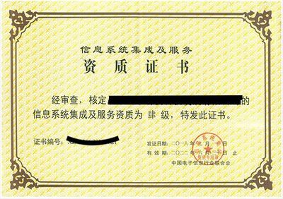 信息系統(tǒng)集成服務(wù)關(guān)鍵認(rèn)證資質(zhì)解析 CS、CCRC、ITSS、DCMM、CMMI、SC與QS