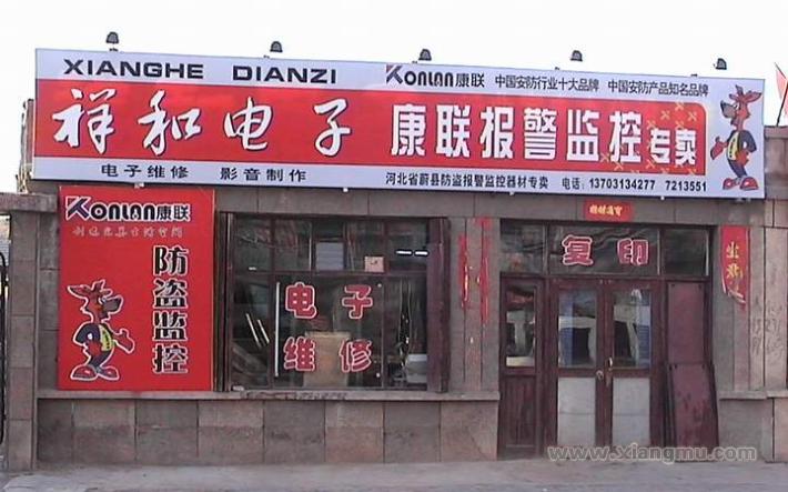 康聯報警監控安防產品專賣店